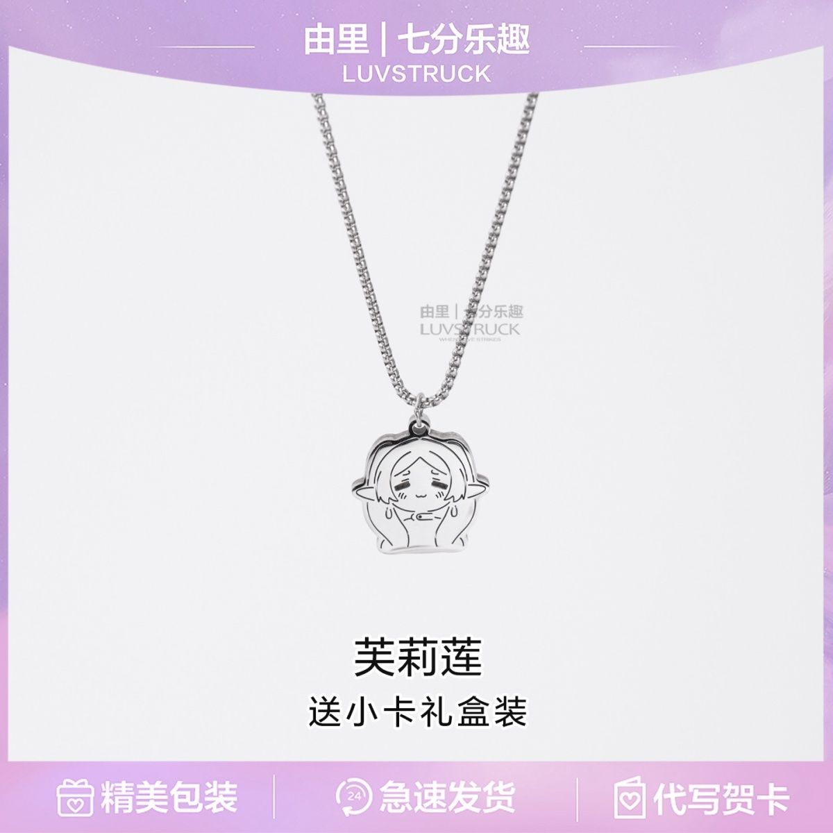 Frieren: Além do Fim da Jornad - Anime Pendant Necklace avaliação e preço